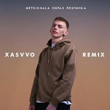 Netsignala - Образ Лезгинка (Remix) mp3 скачать