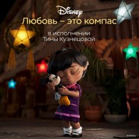 Тина Кузнецова - Любовь - это компас mp3 скачать
